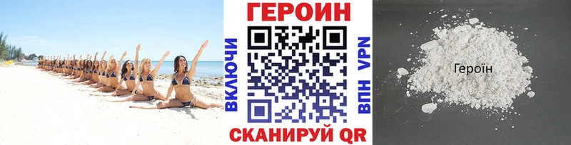 Героин белый  Купить где  Кстово 