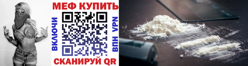 МЕФ кристаллы  Купить  Кстово 