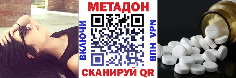 Метадон кристалл  Купить закладки  Кстово 